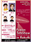 Fusion Talk Show in Rokuai