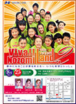 『VIVA!!NOZOMI-LAND Vol.2』