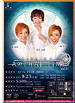 SRCライブ『Astral Time vol.1』