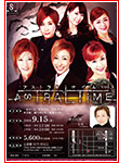 Astral Time vol.3